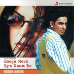 Boojh Mera Kya Naam Re - Deepali Sathe Song Download